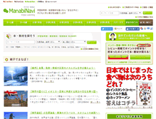 Tablet Screenshot of manabinavi.net